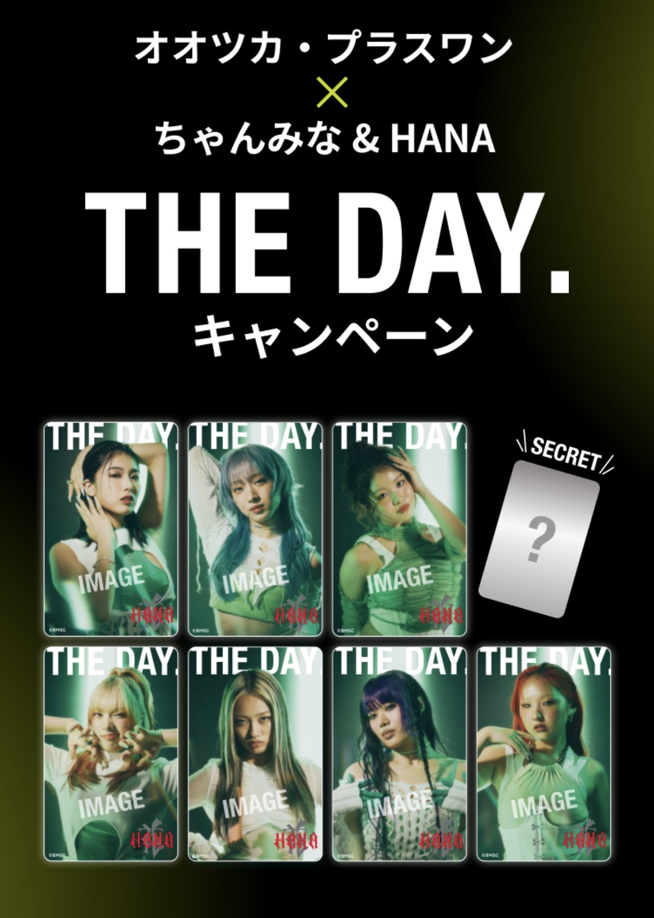 ボディメンテ　ホログラム　トレカ　HANA コハル HANA KOHARU コハル ボディメンテ ホログラム トレカ