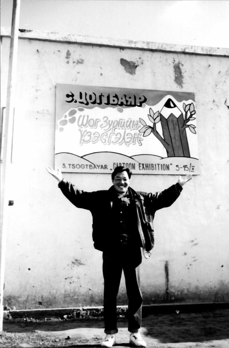 Шог зургийн бие даасан хамгийн анхны  үзэсгэлэн маань. Одоогийн Төв шуудангийн урд Урчуудын хорооны үзэсгэлэнгийн танхим дээр. Нэг давхар байх үед нь. Олоон жилийн өмнө болохлээр оныг нь ч одоо мартжээ.
Photo by Tsatsralt Sereeter  #ЗурагТүүхӨгүүлнэ