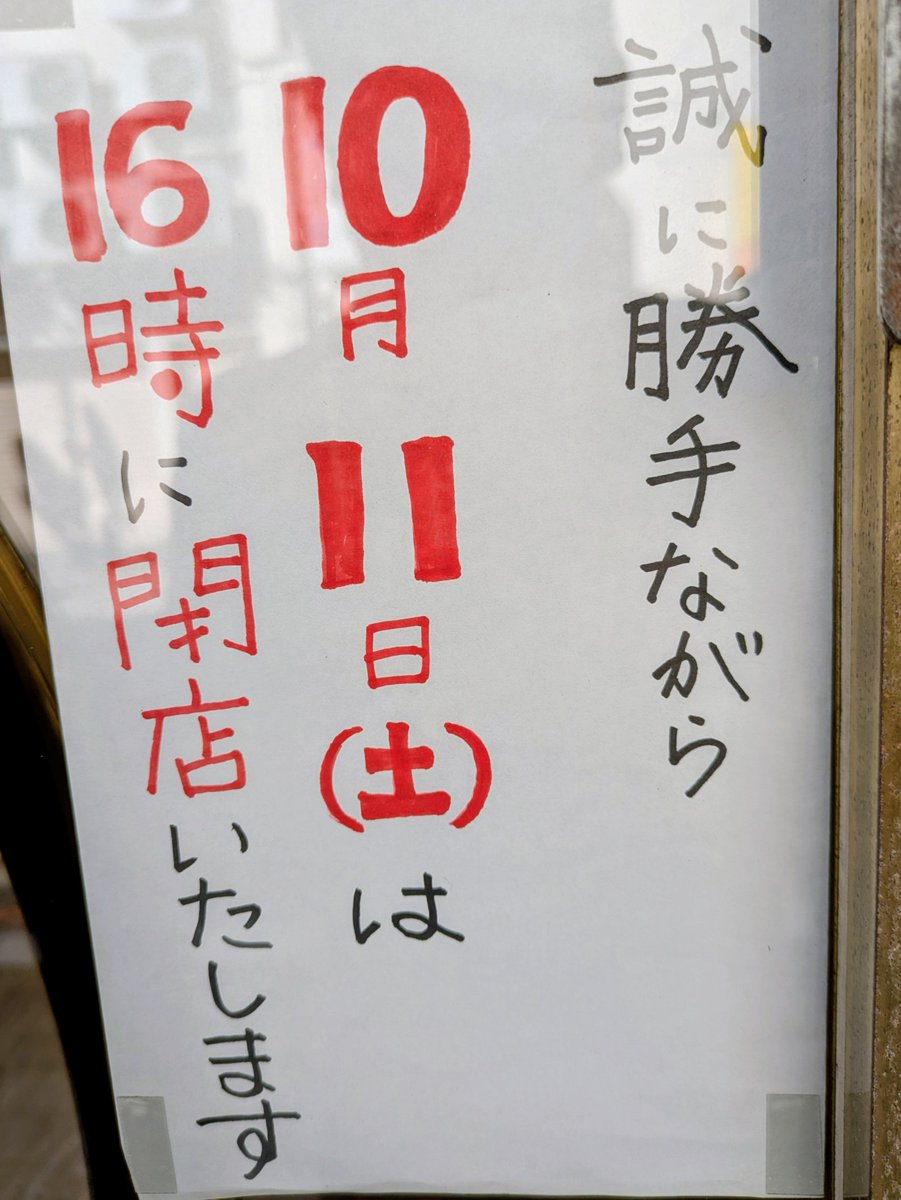 【kobbit 営業時間のお知らせ】
いつもご利用ありがとうございます。
​誠に勝手ながら、明日10月11日(土)は16時に閉店致します。
ご迷惑をおかけしますがご理解ご協力のほどお願いします。

​📅 明日 10/11(土)：10:00 ～ 16:00 閉店
​10月12日（日）からは通常通り営業いたします。