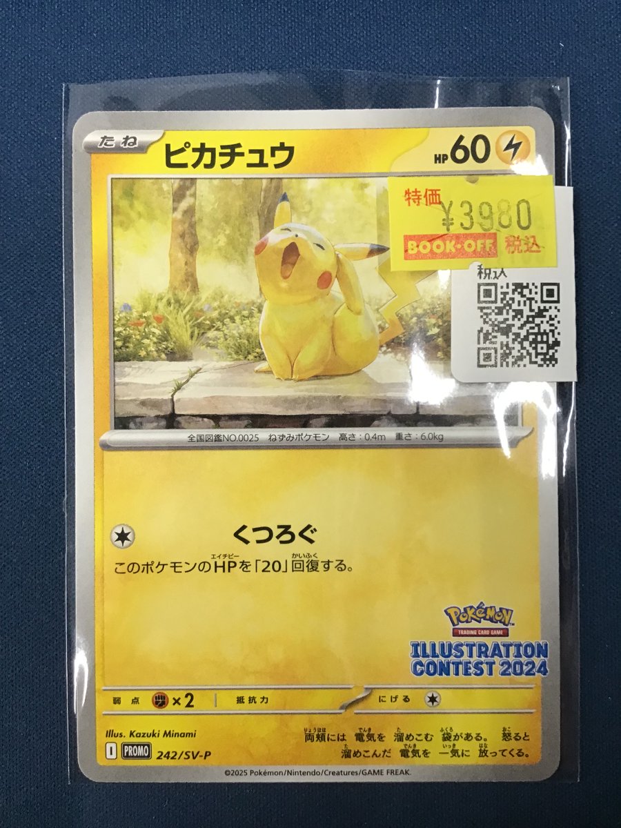 センタリング良好ピカチュウ2024 242/sv-p 10枚 美品 PSA 10 Pikachu