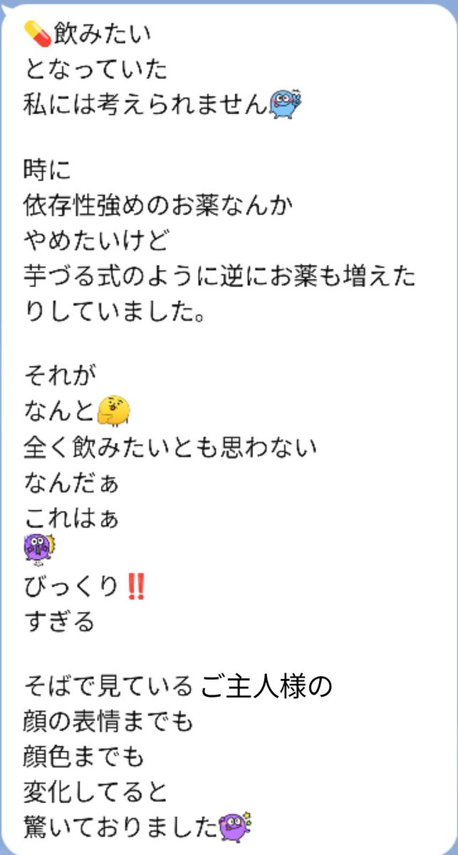 CS60PONO's tweet photo. 薬をたくさん飲まれていた方から
嬉しいお声を頂きました😊❤️ https://t.co/VBEPZVV5ds