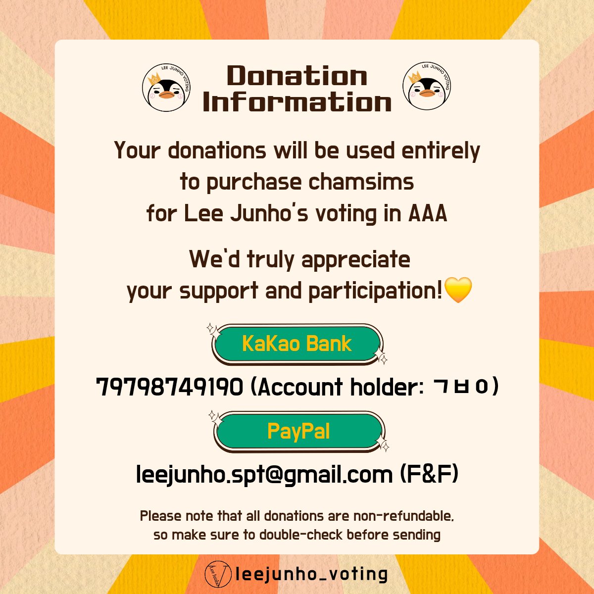📢 AAA 인기상 결선 대비 모금 안내
🗓 예선 마감까지 D-3
🔗 bit.ly/46SfONR
 
2025 하반기 태풍처럼 몰아칠 #이준호 에게 인기상 주고 싶은 잊팬들 모여라 🙌
인기상 결선 투표를 위한 모금을 진행합니다‼️

📌 카카오뱅크 : 79798749190 ㄱㅂㅇ
📌 PayPal : leejunho.spt@gmail.com
📌