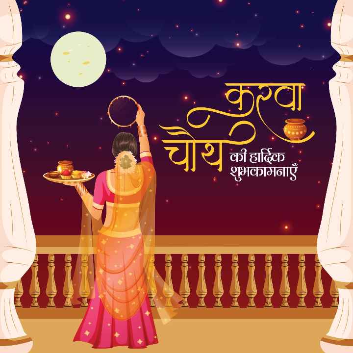 Akhand_Bharat_S's tweet photo. 🌕💫 Karva Chauth #KarwaChauth2025
🌸 प्रेम, आस्था, समर्पण और अटूट विश्वास के पर्व —
#करवा_चौथ की आप सभी को हार्दिक शुभकामनाएँ।

यह पावन व्रत केवल सजने-सँवरने का नहीं,
बल्कि पति-पत्नी के बीच अनंत विश्वास, निष्ठा और आत्मीय प्रेम का प्रतीक है।
जिस चाँद की ओर निहारा जाता है,
वह सिर्फ सौंदर्य नहीं — संबंधों की शुद्धता और जीवनसाथी की दीर्घायु का प्रतीक है। 🌙

आपका जीवन चाँद-सा उज्ज्वल रहे,
प्रेम सागर-सा गहरा और अटूट बना रहे। 💖