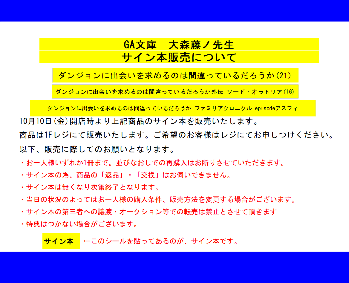 レベル・ネオ　ダンジョンに出会いを求めるのは間違っているだろうか　金サイン レベル・ネオ ダンジョンに出会いを求めるのは間違っているだろ