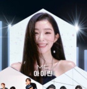 SoloBae91's tweet photo. 251010 KGMA officially announced that #IRENE will be the MC on November 14th https://t.co/N8tCRGeW47