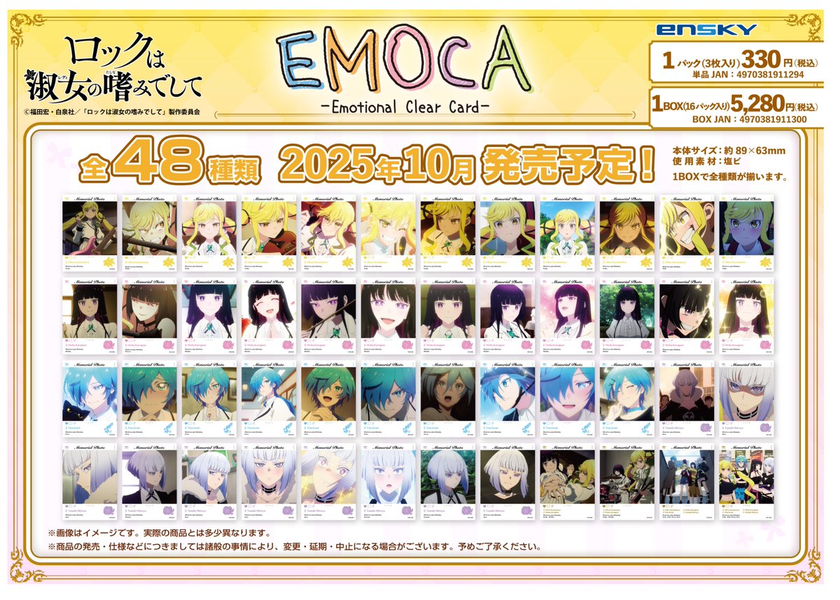 /／
📢 本日スタート🎉
\＼

　『ロックは淑女の嗜みでして』 
　　　　ゲーマーズフェア

🎀〈ジャージロリータ〉描き下ろしグッズが先行発売
🎀対象商品の購入で《特典ブロマイド》プレゼント✨

詳細→gamers.co.jp/contents/event…

#ロックレディ #ロックは淑女の嗜みでして