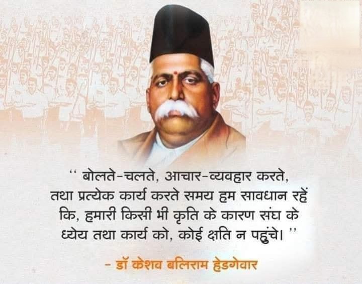 PKVarmaRanchi's tweet image. #RSS100Years #OnRSS #SanghYatra #RSSNewHorizons #Sanghshatabdi #RSS100 #100YearsOfRSS #RSS #RashtriyaSwayamsevakSangh #स्थापना_दिवस #आरएसएस #राष्ट्रीय_स्वयंसेवक_संघ 
#शताब्दी_वर्ष 

@RSSorg @blsanthosh @BJP4India @BJP4Jharkhand