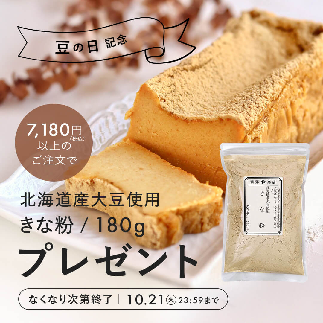 富澤商店【公式】 on X: 