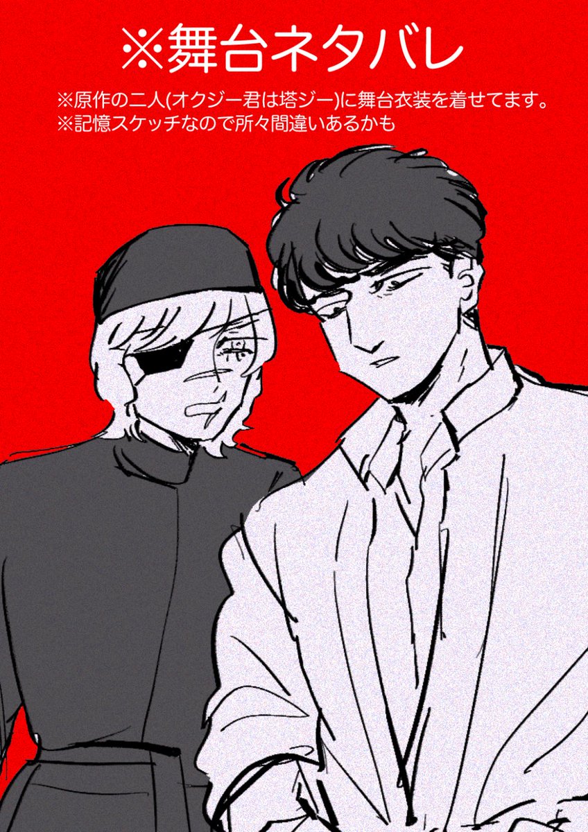 kikennaWolf's tweet image. 舞台のオバ殴り描き
※ネタバレです。自己責任でご覧ください。
poipiku.com/1442712/123013…