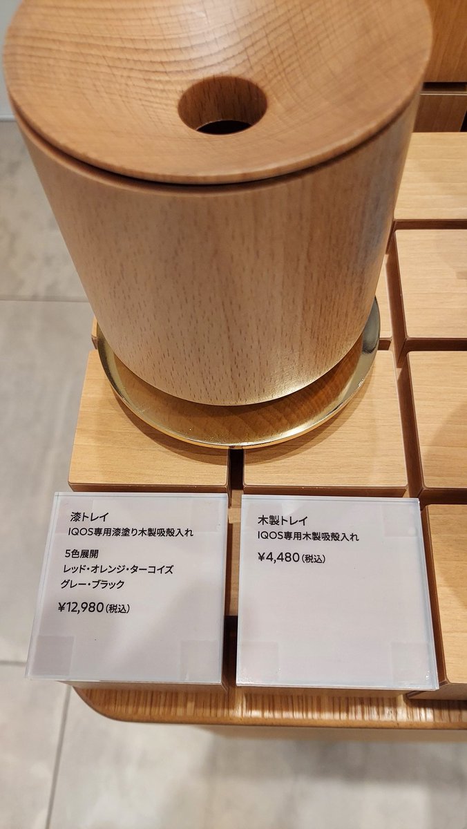 IQOSストアにて数量限定の灰皿が👀 ◎漆塗りの灰皿 ＜価格＞12,980円