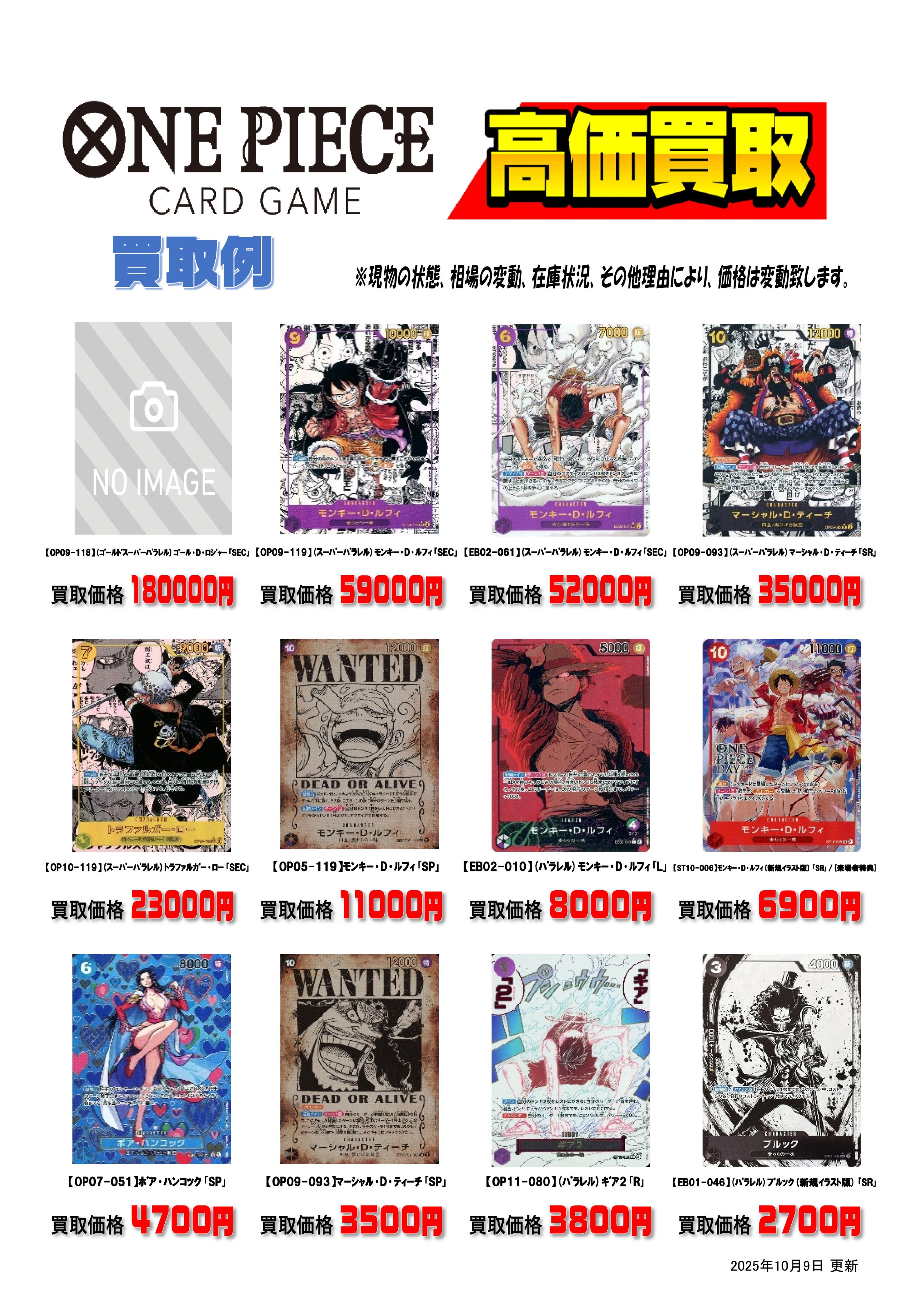 ワンピカードまとめ売り ST18-002】《おナミ》Cフォイルの最新買取価格・値段推移