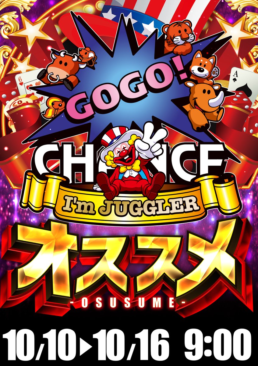 10月11日(土)朝9時OPEN！

11日は12時頃より、
ドミノピザ様の【出張販売】を予定してます😋

10/10～10/16オススメ機種
パチンコ：大海物語5withアグネス・ラム 
スロット：アイムジャグラー

お待ちしております♪
#イーグル 
#オススメ 
#出張販売