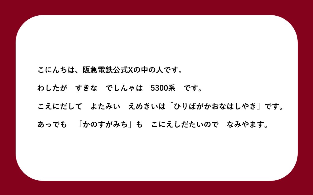 文字の並びを入れ替えても、人間の脳はなぜか意味を読み取ってくれる
