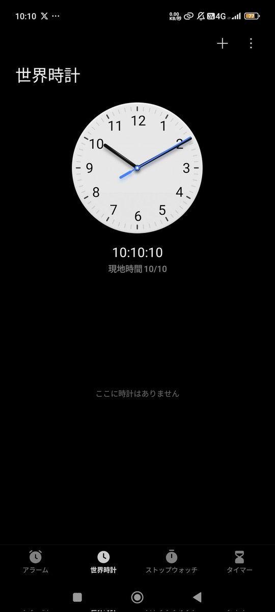 ymiligu1's tweet image. #昭和100年 
 #昭和100年10月10日 
ちゃんとスクショしたよ