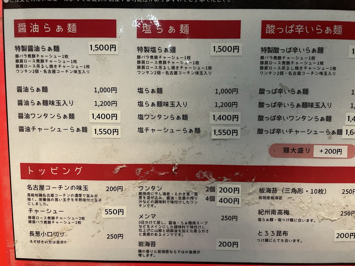 yadannakashima's tweet image. ラーメン星印@反町（神奈川県）
醤油らぁ麺1000円

10周年を機に大きくリニューアル‼️
出身店の「支那そばや」さんが根底にありながら、自分の好きなラーメン屋さんのエッセンスを加え、独自のラーメンに昇華！という事で、海苔も三角に‼️
香味油も特徴的！…