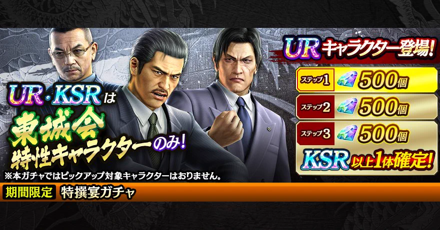 龍が如く ONLINE』公式アカウント on X: 