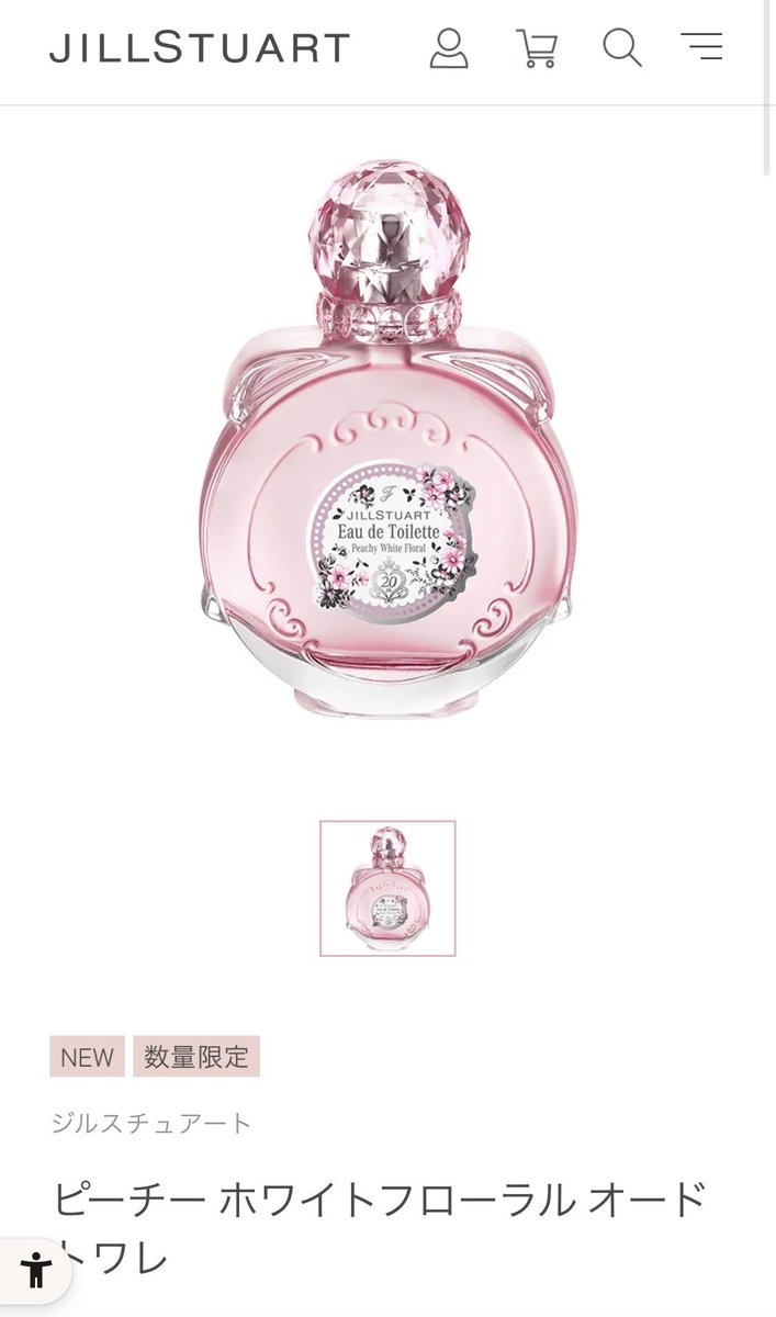 JILLSTUARTのピーチの限定香水かえた😭🍑ぜったい起きられないと思って徹夜して良かった😭🍑うれしい😭🍑届くのたのしみ😭🍑