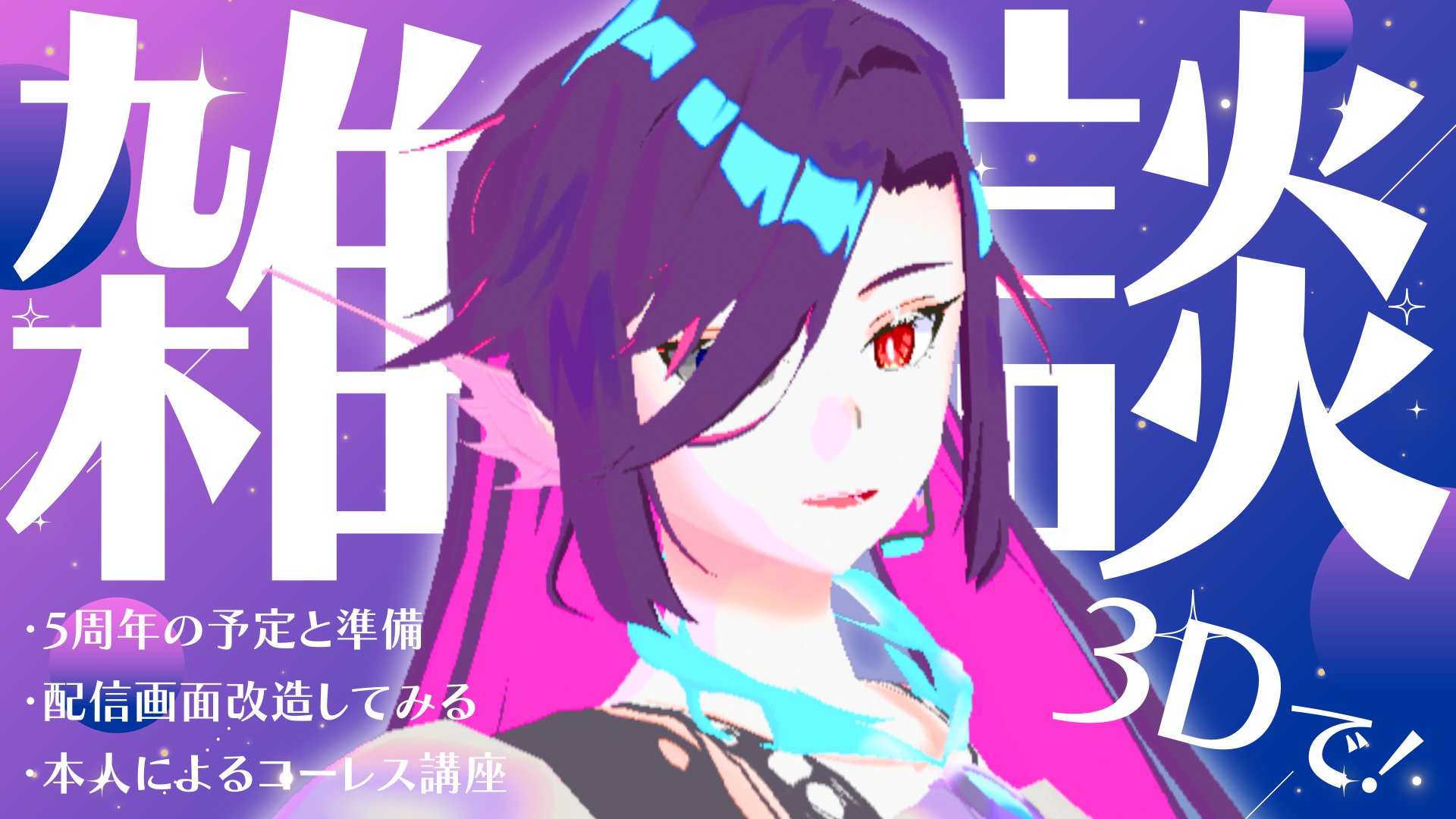 終焉ラスト🚀🧬Vtuber+Vsinger on X: 