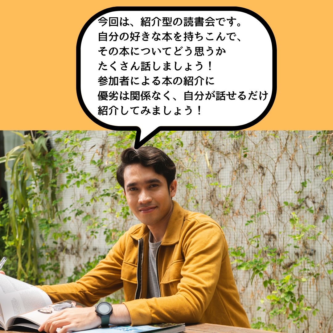 Tada_Kata874's tweet image. 「読書会　本の扉」は、
読書会はじめての方も歓迎しております🔰
今回は「グルメ」ですので、
自分が「グルメ」だと思う本を持ち込んで、
たくさん語りましょう！！😆
#読書会
#初心者歓迎
#参加者募集中