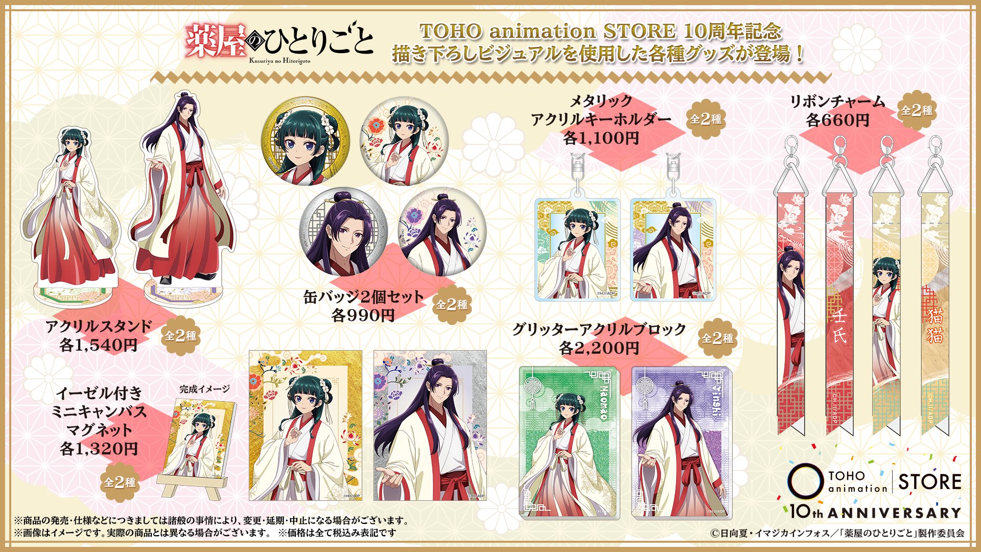 薬屋のひとりごと 日向夏先生　直筆サイン本　2巻　アニメジャパン Special｜アニメ「薬屋のひとりごと」公式サイト