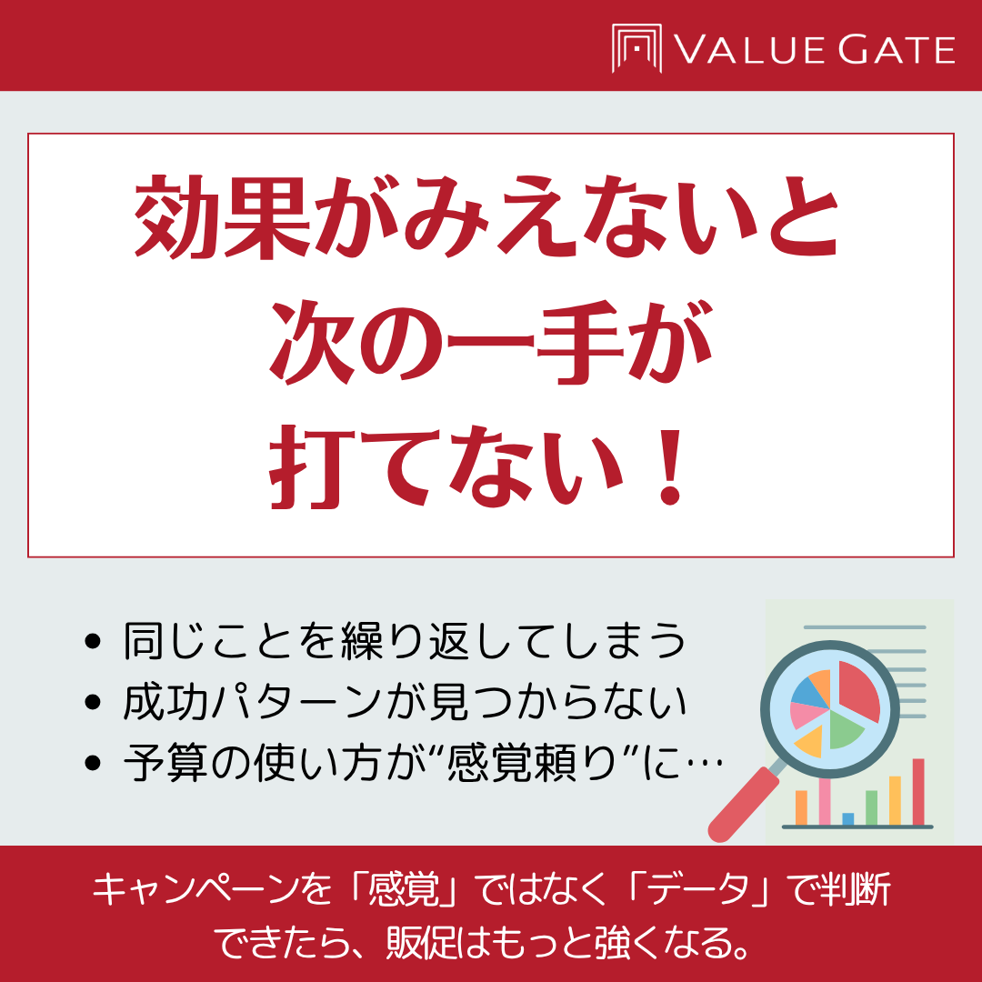 Trinity3inc's tweet photo. 「去年と同じ内容でいいかも…」
「とりあえずポイント○倍で！」
そんな“なんとなく”の判断になっていませんか？
データをもとに、どんなお客様がどの施策に反応したのかを見える化することで、次のキャンペーンはもっと「当たる」ようになりますよ！ https://t.co/0CRhPCY16I