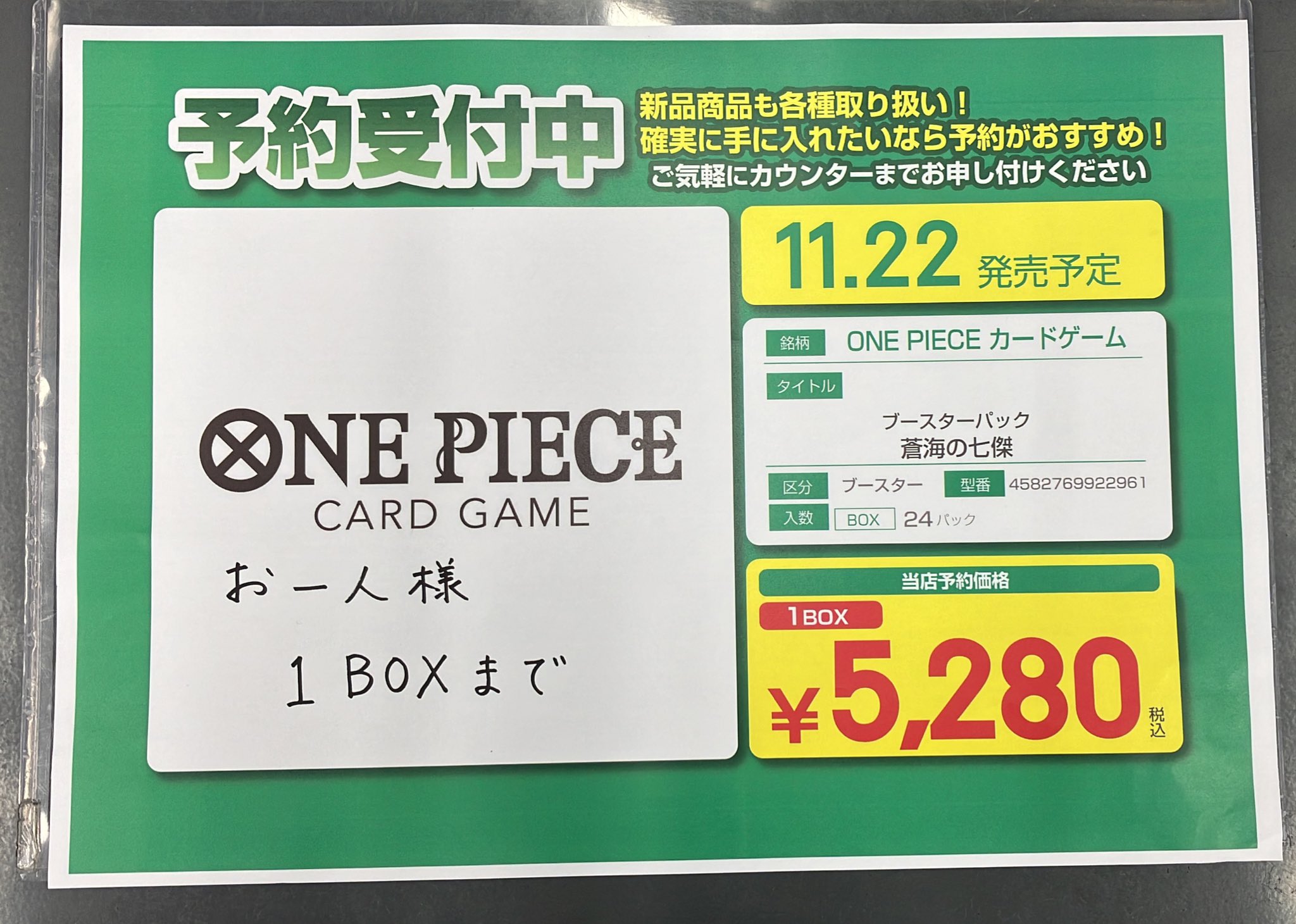 【非売品】ONE PIECE 試　リスタート　特別版 7巻分収録 非売品】【レア】ONE PIECE 試 特別版 7巻分収録 尾田栄一郎