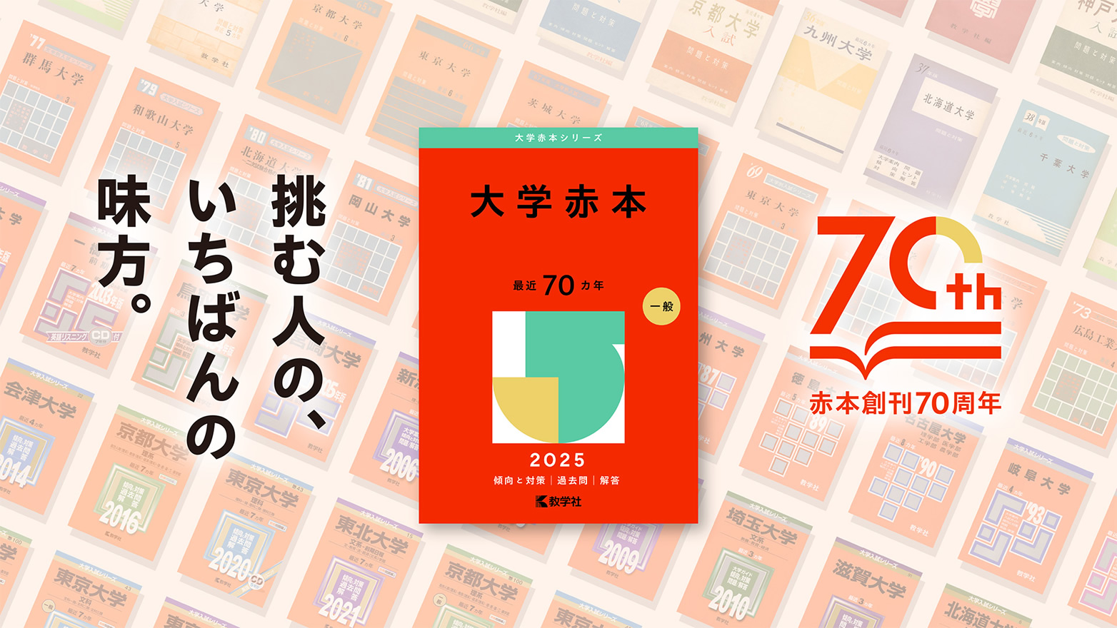 値上げ中！ 文教大学 赤本 希少! 2001年版 過去問 教学社 応援メッセ付！ 値上げ中！ 文教大学 赤本 希少! 2001年版 過去問 教学社 応援