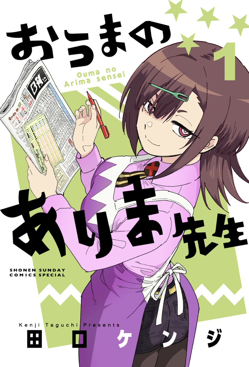 sow*@きららMAX (@sow_mhxx) / Posts / X