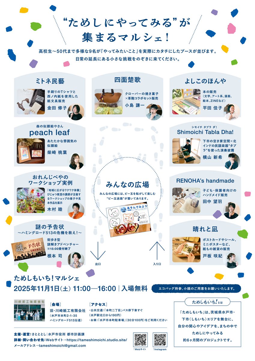 水戸市【公式】 on X