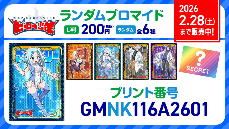 ファミマプリント【公式】 (@famimaprint) / X