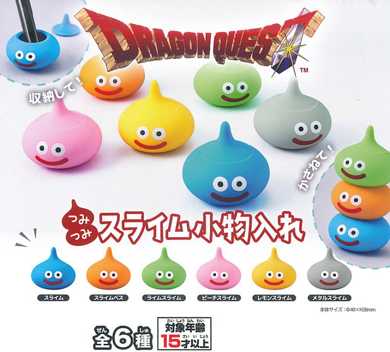 ✨新商品案内 2025年10月10日(金)✨／ ☑️ドラゴンクエスト つみつみ
