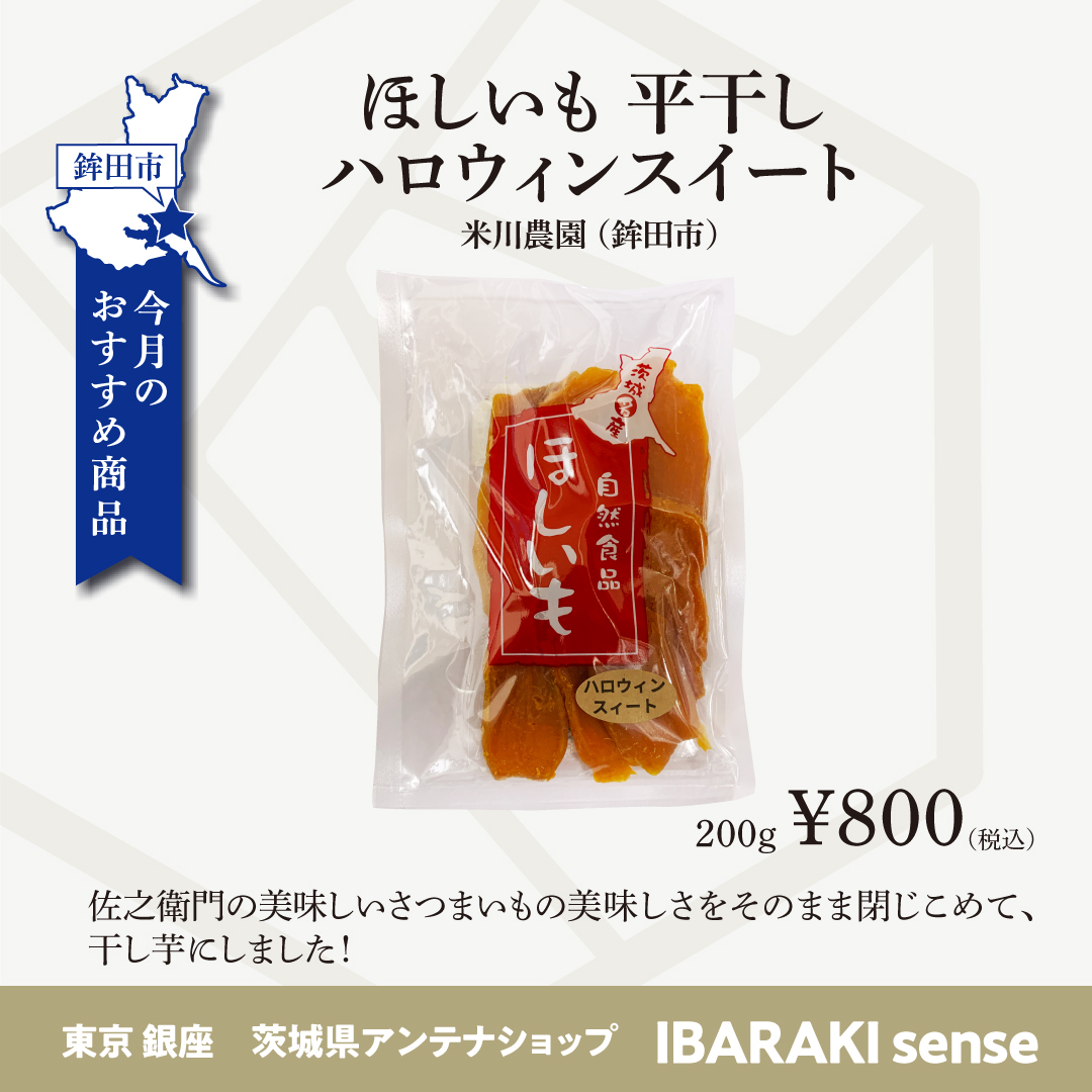 IBARAKI sense -イバラキセンス- on X