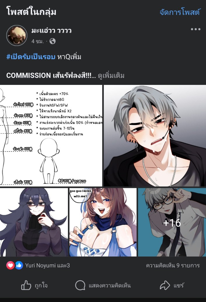 ผมเปิดคมช.อยู่ มาสั่นกันได้นะะะ
facebook.com/share/p/17YHER…