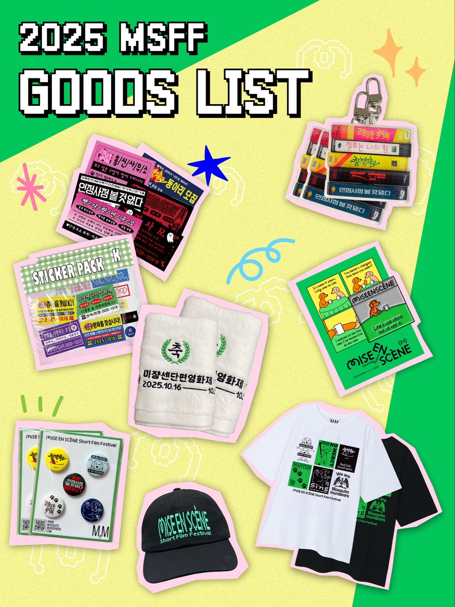 제21회 미쟝센단편영화제 공식 굿즈 공개와 10/13(월) 선판매!

📎영화제 공식 굿즈는 10/13 3시 씨네21 네이버 스마트 스토어에서 판매 시작됩니다. 
📎모스키토 머더러스 굿즈는 10/13 1시 KREAM에서 판매 시작됩니다. 
📎영화제 기간엔 CGV용산아이파크몰 6층 씨네샵에서 만날 수 있습니다.
