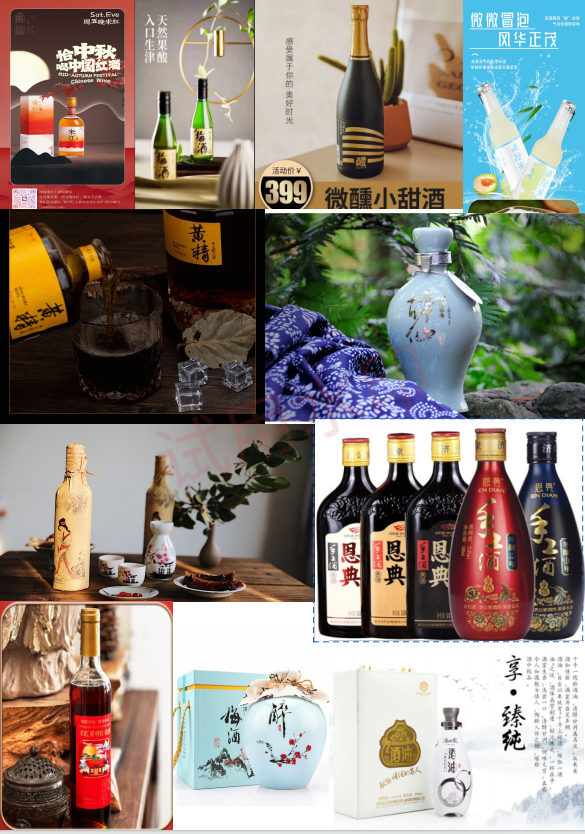 Chinese traditional wine categories