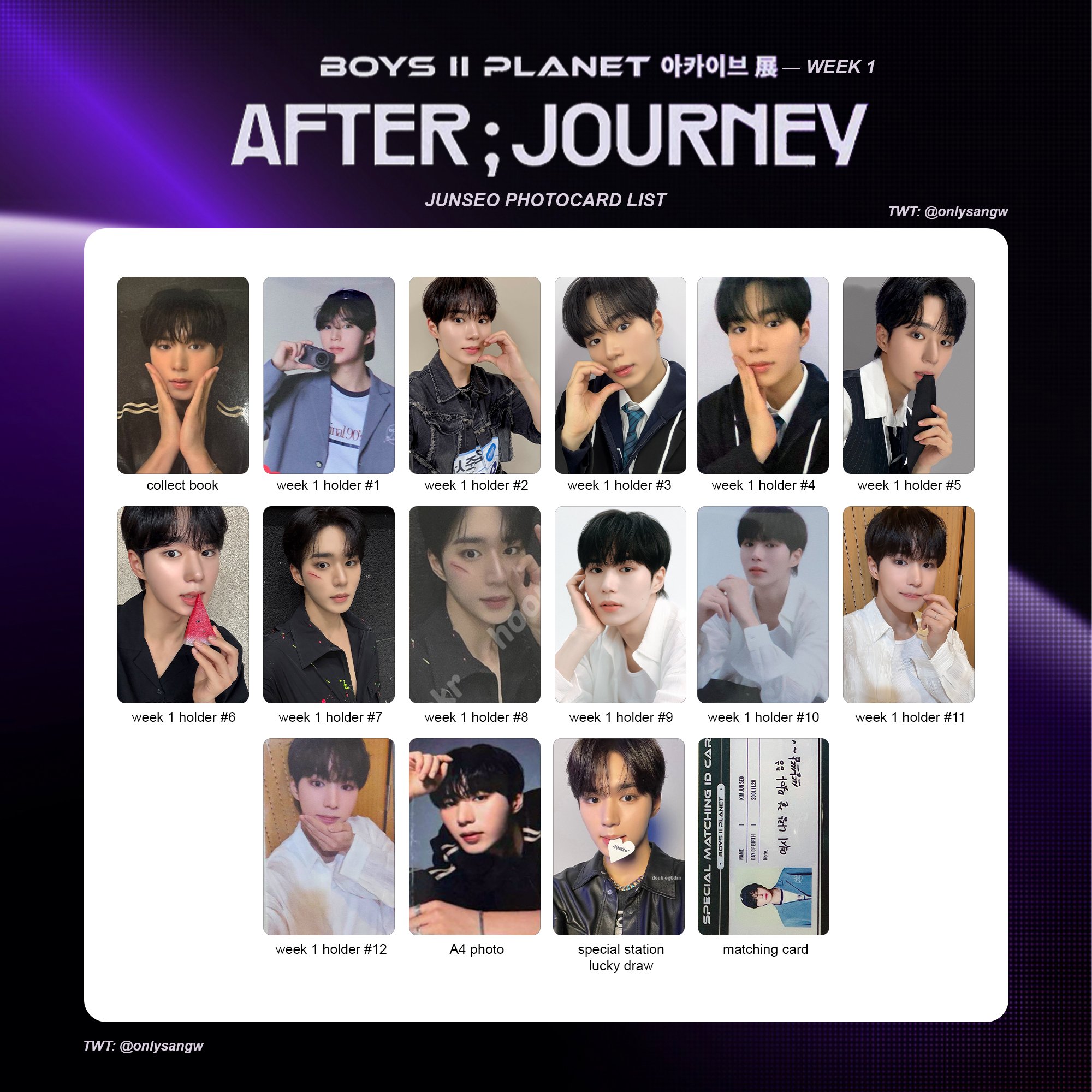 BOYS PLANET ボイプラ　展示会 ポップアップ　トレカ　シンロン　コンプ ボイプラ2 上海アーカイブ展 ポップアップ 1週目トレカ コンプ