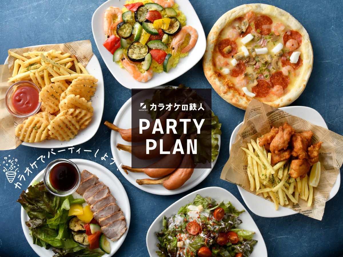 🎉🆕‼️✨お得な《パーティープラン》✨🎉
なんと【3時間室料込み＆カラオケ歌い放題】で…
＼お一人様2,900円（税込）～‼️／
オフ会・女子会・誕生日・忘年会など、
みんなでワイワイ盛り上がるならコレで決まり🎤🎶

📅ご予約受付中！今すぐチェック✅

詳細はこちら🔽
karatetsu.com/seasonplan/