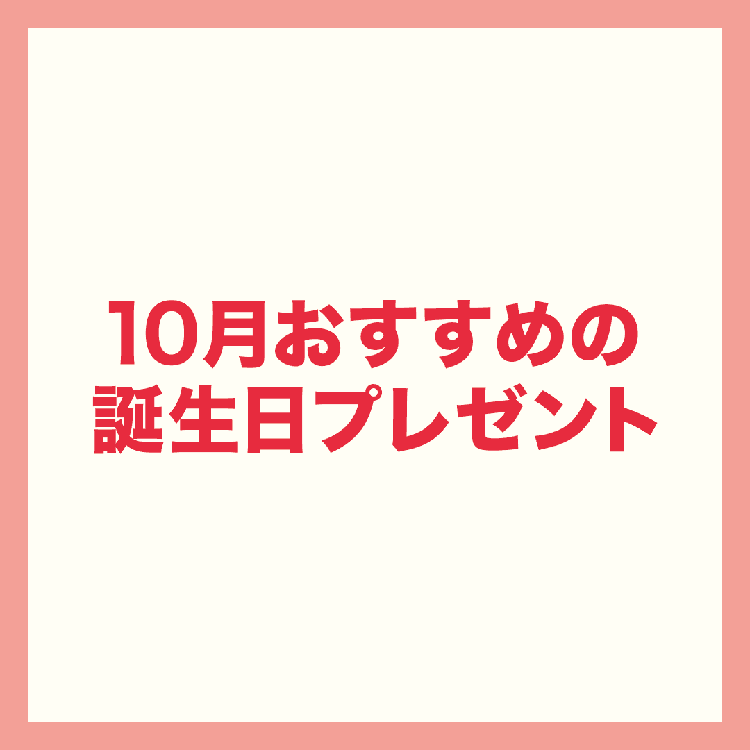 値下げ中  MADELEINE B&Bプレゼント(匿名配送) 値下げ中 MADELEINE B&Bプレゼント(匿名配送