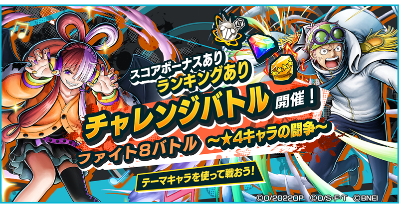 ファイト8バトル】 殴り合いのチャレンジバトル💥 旗のない特別な