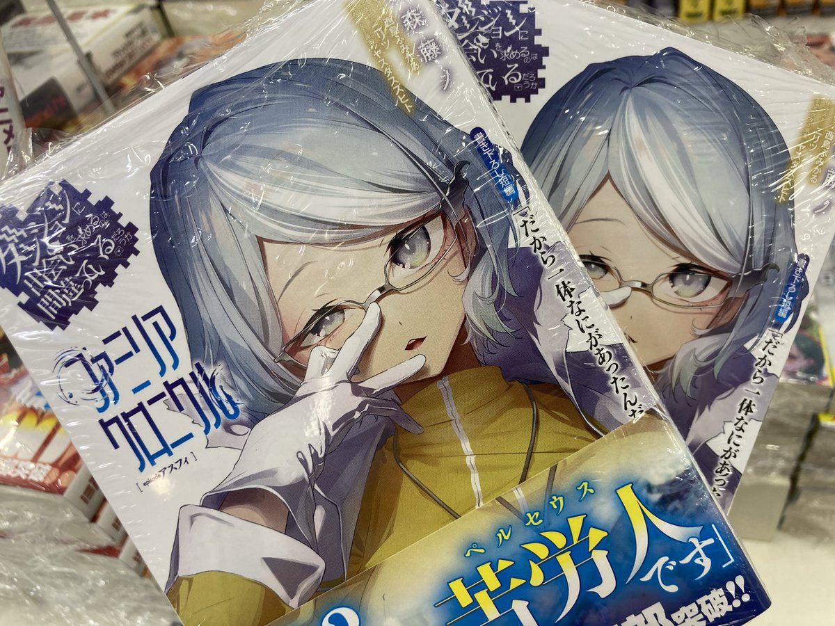 書籍入荷情報】 SBクリエイティブ #GA文庫📖 『ダンジョンに出会いを