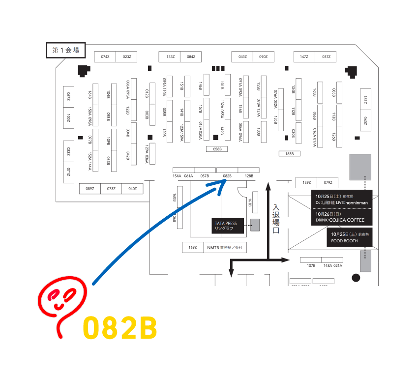 NEVER MIND THE BOOKS
北海道に参上します
r.goope.jp/83s/info/64719…
______________________________

2025
10月25日（土）18:00-20:30
10月26日（日）11:00-18:00 

at さっぽろテレビ塔 2F
______________________________

あまりにお世話になっているのでとうとう「お礼参り」に参上いたします！