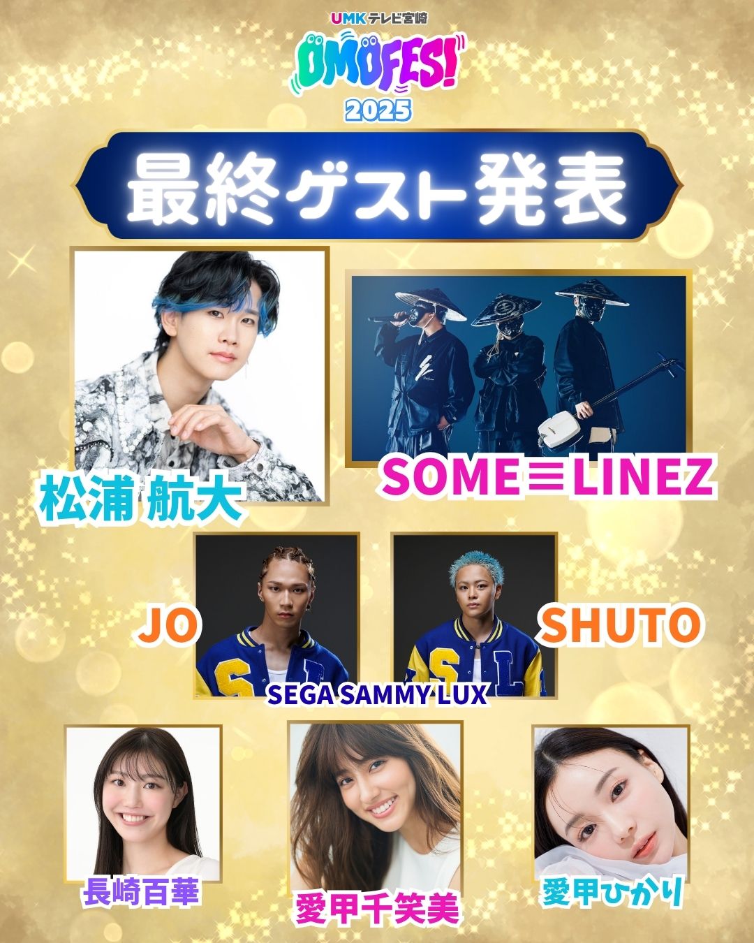 SEGA SAMMY LUX（セガサミールクス） (@SEGASAMMY_LUX) / X