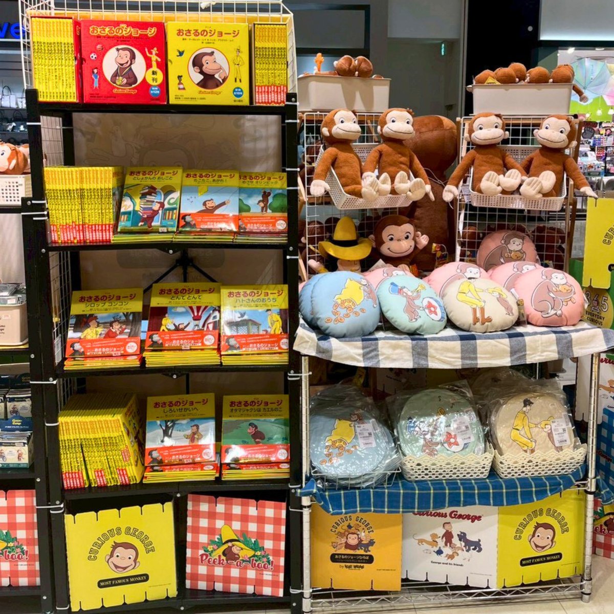?#おさるのジョージひろば ? 家族みんなで楽しめるPOPUP SHOPを開催 