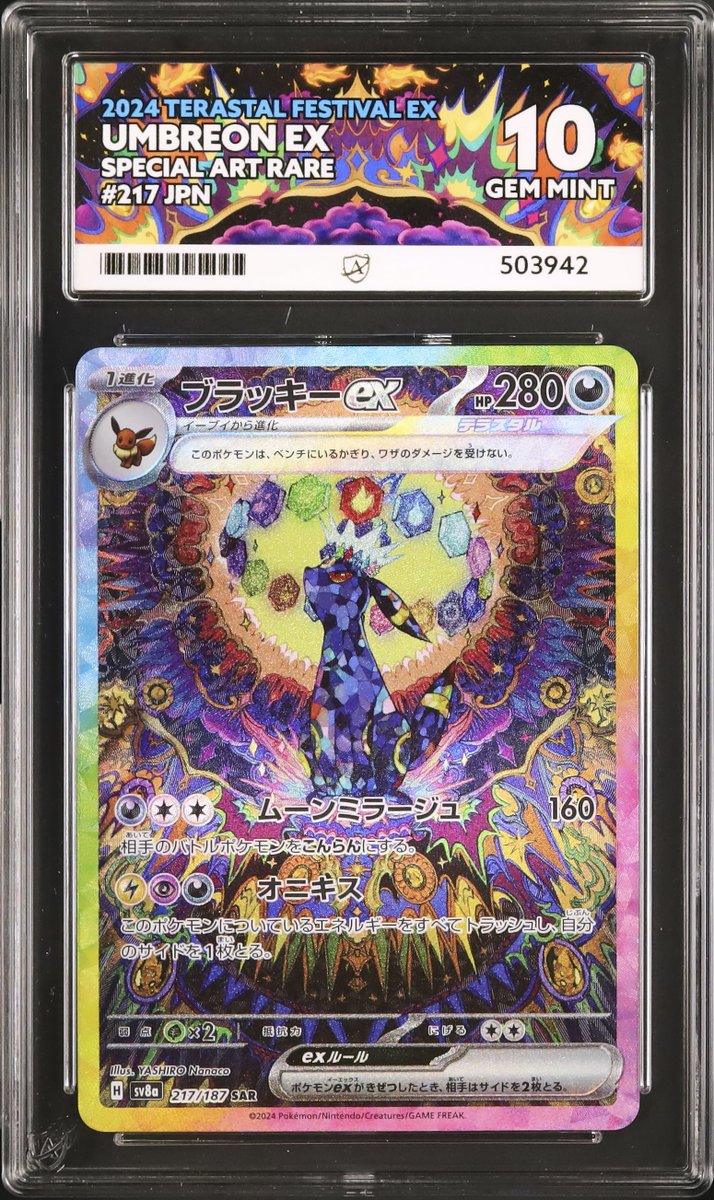 💡A137 出品紹介 『ブラッキーex SAR』 ✓PSA10：L1094 ✓Ace10：L1095