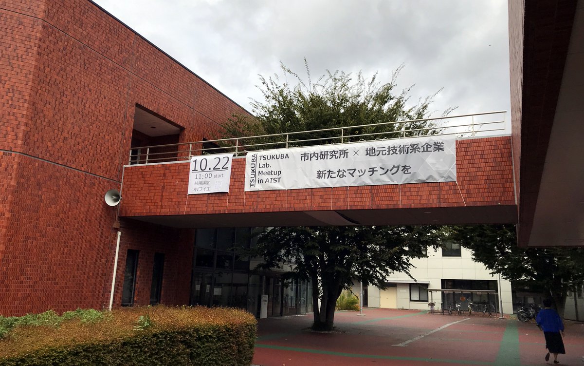 MOTs___official's tweet photo. 展示会開催のお知らせ！！
 10/22（水）　11：00～14：00
於　AIST産業技術総合研究所　共用講堂ホワイエ
 （⚠️　当該研究所の職員以外の方の来場はできません）
  ご期待ください
 #つくば市 
#ものづくり 
#産業技術総合研究所 
#AIST 
#技術展示会 https://t.co/jDZoMjvvDT