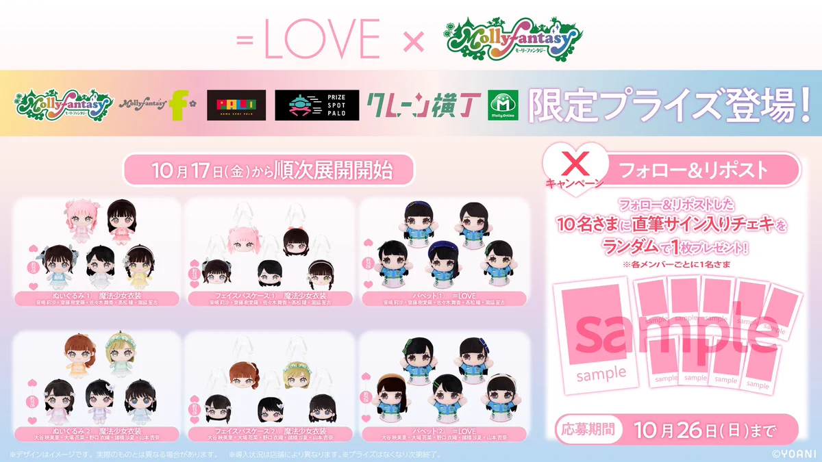 モーリーファンタジー【公式】 on X: 
