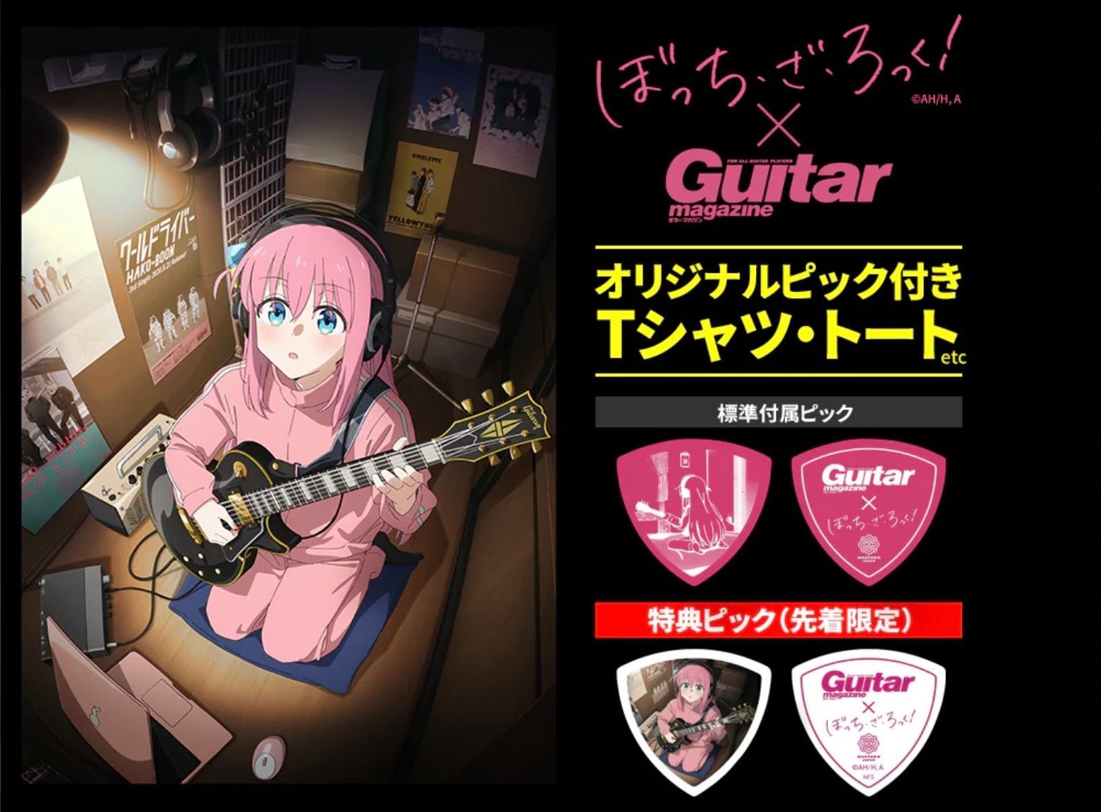 【IA４個セット】ONE/01、IA/02、IA/03、IA×ギターマガジン IA4個セット】ONE/01、IA/02、IA/03、IA×ギターマガジン IA4個