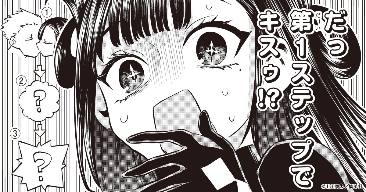 週刊少年ジャンプ46号本日発売！】 『#鵺の陰陽師』最新118話が掲載し