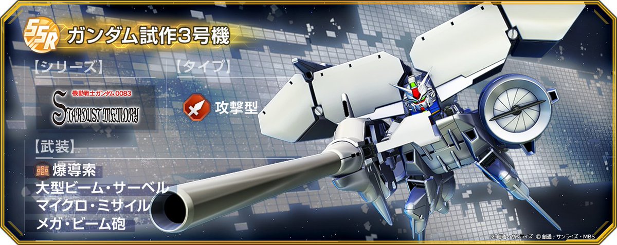 ◤━━━━━━ SDガンダム #ジージェネエターナル ユニットを紹介