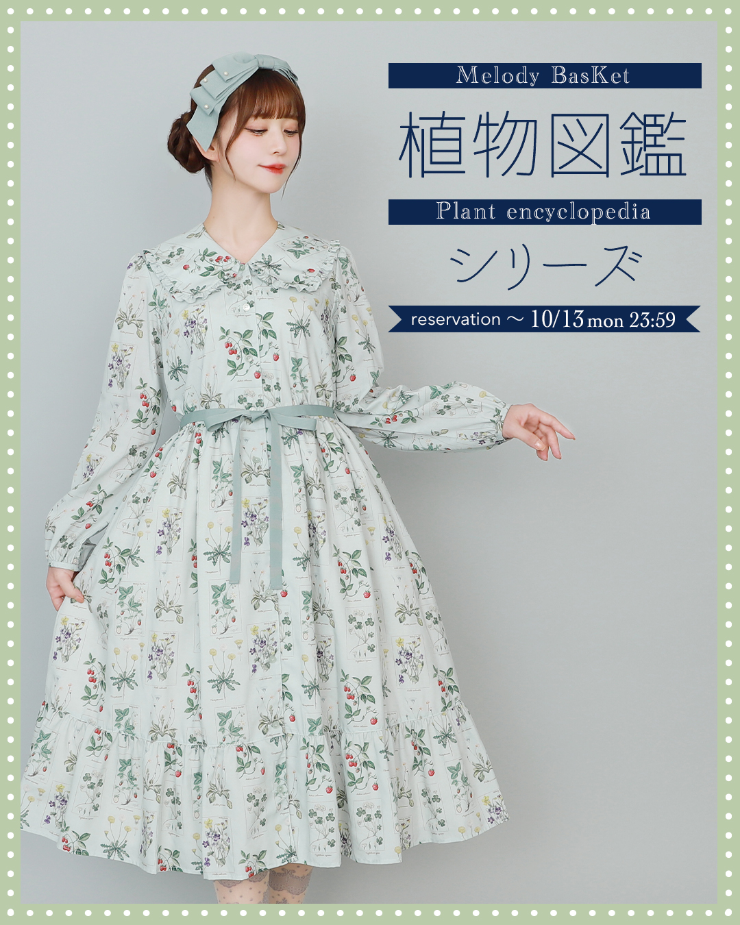 メロディーバスケット ArabesqueフロントボタンワンピースgrayM Melody BasKet(メロディバスケット) on X: 
